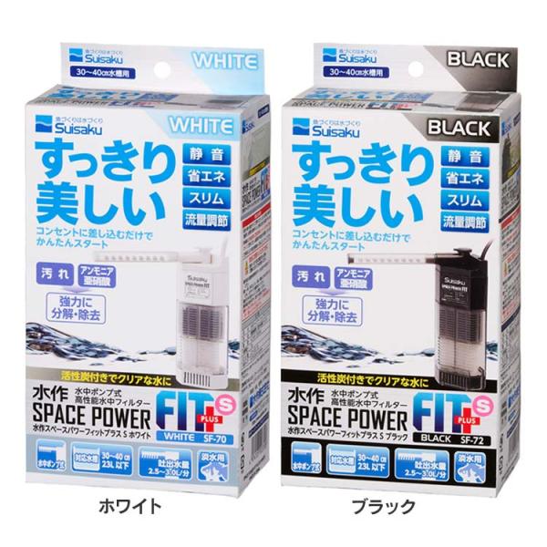 スペースパワーフィットプラス S (D)