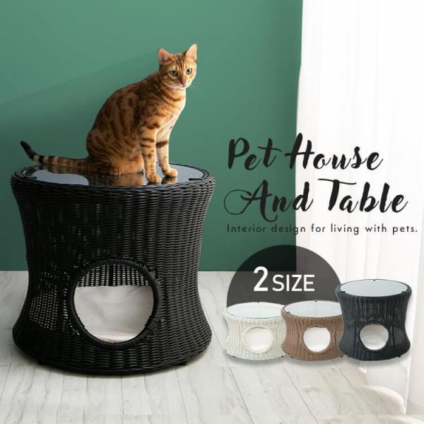 ペットハウス キャットハウス ペット ペットベッド ベッド 猫用 猫 ハウス テーブル サイドテーブ...