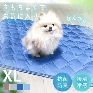 犬 ベッド ペットベッド 夏用 ひんやりマット ペットマット ペット用 ひんやり冷感マット XLサイズ 17YL200Z70｜wannyan