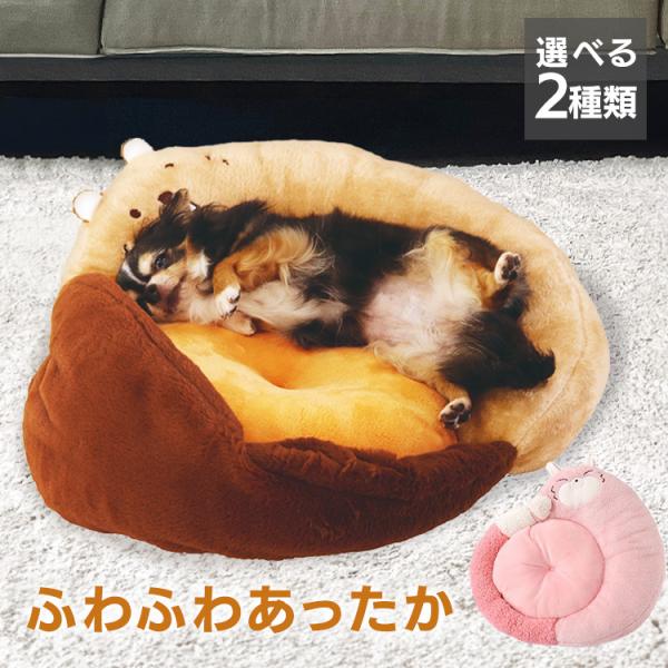 犬 ベッド 円形 手洗い可 ふわふわ かわいい あったか ペットベッド ペットクッション 小型犬 シ...