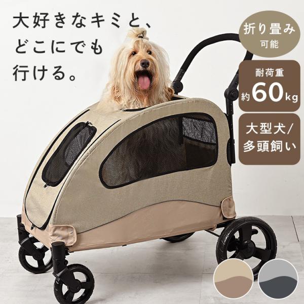 ペットカート 小型犬 中型犬 大型犬 多頭 軽量 犬 カート 折りたたみ 多頭飼い 4輪 ペットバギ...