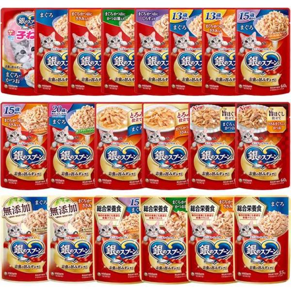 猫 フード ペットフード 猫 キャットフード 銀のスプーン パウチ 60g 55g まぐろ かつお ...
