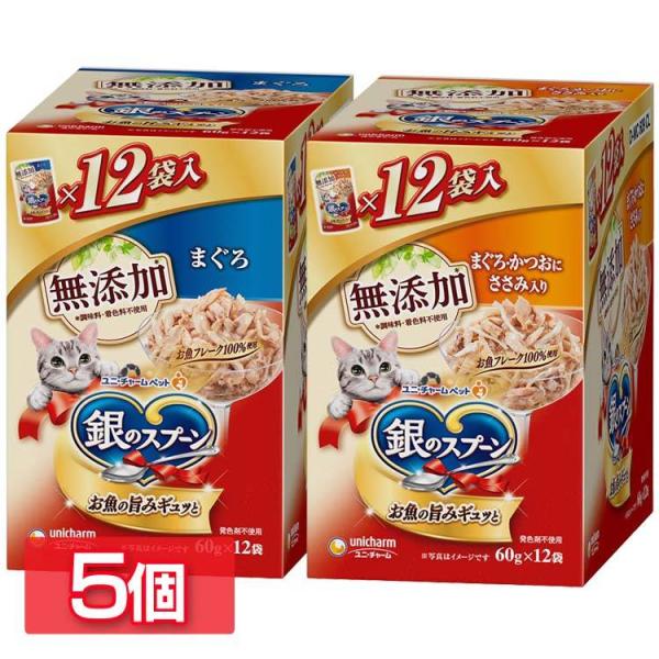 猫 フード 5個セット ペットフード 猫 キャットフード 銀のスプーン パウチ 60g×12袋 まぐ...