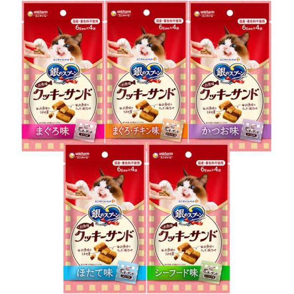 猫 フード おやつ ペットフード 猫 キャットフード 銀のスプーン お魚味クッキーサンド 24g  ...