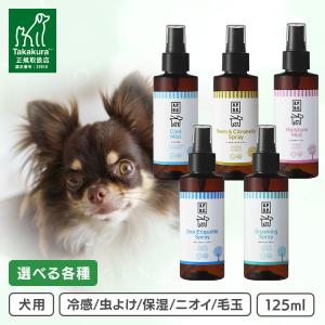 スプレー 犬 猫 A.P.D.C. グルーミングスプレー 125ml フラッシング 静電気予防 毛玉取り 皮膚の保湿 保湿スプレー｜Pet館 Yahoo!店