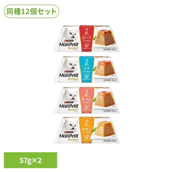 キャットフード ネスレ 総合栄養食 ウェット 成猫 ビーフ (12個セット)ジェムズ ムース仕立て ...