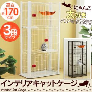 ケージ カラースリムケージ かわいい P Csc 903 ゲージ S わんことにゃんこのおみせ 猫用品 アイリスオーヤマ 大型 オシャレ インテリア おしゃれ 3段 キャットケージ 送料無料 大型 おしゃれ 猫