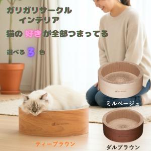 猫用爪とぎ　猫用品　 爪とぎ　 スクラッチャー  mju:ガリガリサークルスクラッチャーインテリア　選べる３色 お好みのカラーを