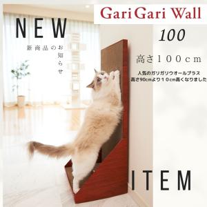 猫用爪とぎ　猫用品 爪とぎ スクラッチャー  ウオールスクラッチャープラス後継品（ｍju:ガリガリウオール１００）　送料込