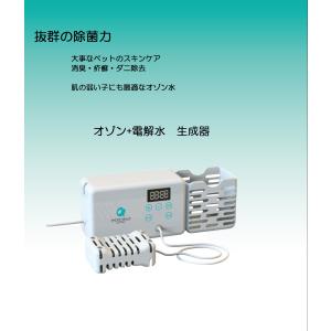 ペット用品 猫用品 【オゾ・エナジー】 除菌 ...の詳細画像1