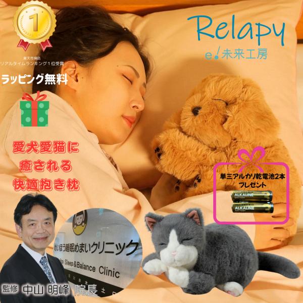 心音ぬいぐるみ  リラピー  ギフト ラッピング無料 新生活  睡眠サポート 抱き枕  温感ヒーター...