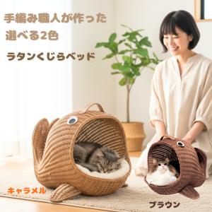 cynthia（シンシア） ラタン キティハウス ベビーピンク シンシア