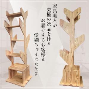 【家具職人が作る キャットタワー】 高級家具 ...の詳細画像3