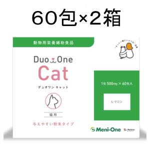 　デュオワンCat 　キャット　旧メニにゃんEye　60包×2箱　