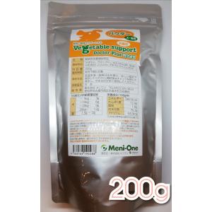 ベジタブルサポート ドクタープラス ホエイ パウダー 200g