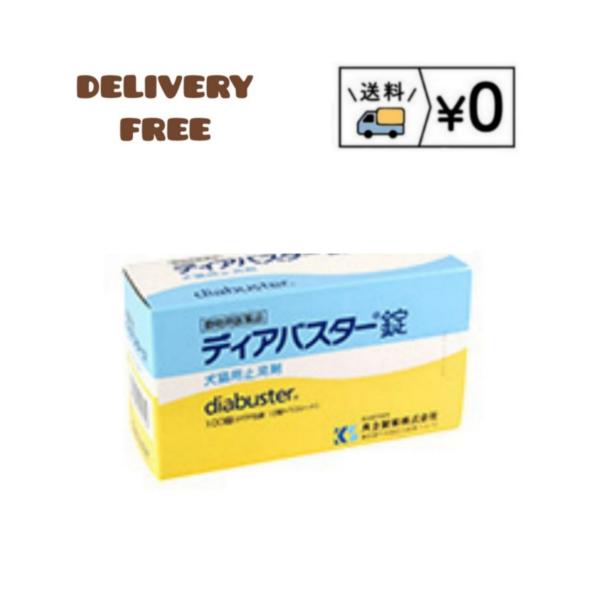 送料無料　動物用医薬品　ディアバスター錠　100錠　