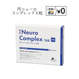 犬猫用 ニューロアクト プラス 60ml (脊椎や関節の健康をサポート