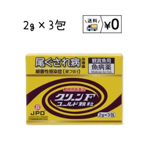 グリーンFゴールド顆粒　2g×3包　動物用医薬品　メール便　追跡番号あり