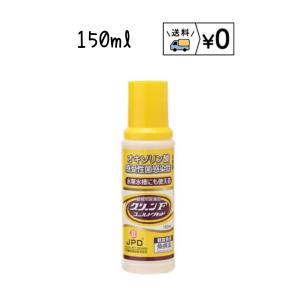 グリーンFゴールドリキッド 150ml 動物用医...の商品画像