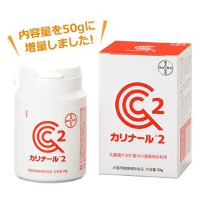 カリナール2　50g