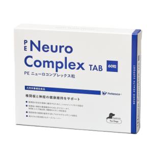 あすつく】【3個セット】【PE ニューロコンプレックス 粒 (60粒