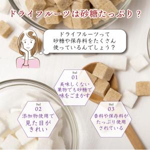 プレゼント ドライフルーツ 無添加 砂糖不使用...の詳細画像1