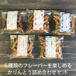 かりんと かりんといろは48個入 | 商品詳細 | 高島屋オンラインストア