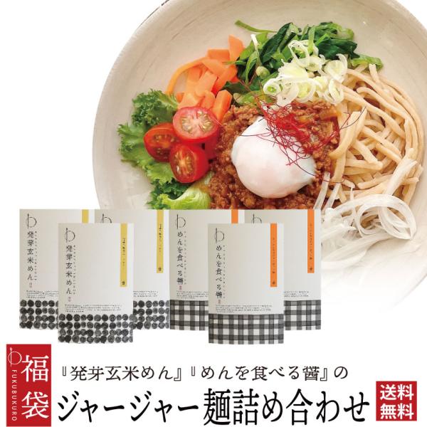 グルテンフリー 小麦粉不使用 アレルギー対応 アレルギー物質8品目不使用 発芽玄米めん (太麺)3個...