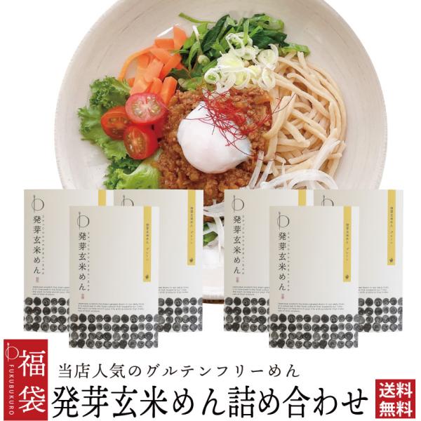 プレゼント グルテンフリー 小麦粉不使用 アレルギー対応 アレルギー物質8品目不使用 オーガニック ...