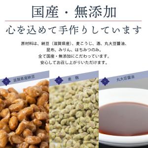 プレゼント もろみ納豆 近江の星さんち 手づく...の詳細画像2