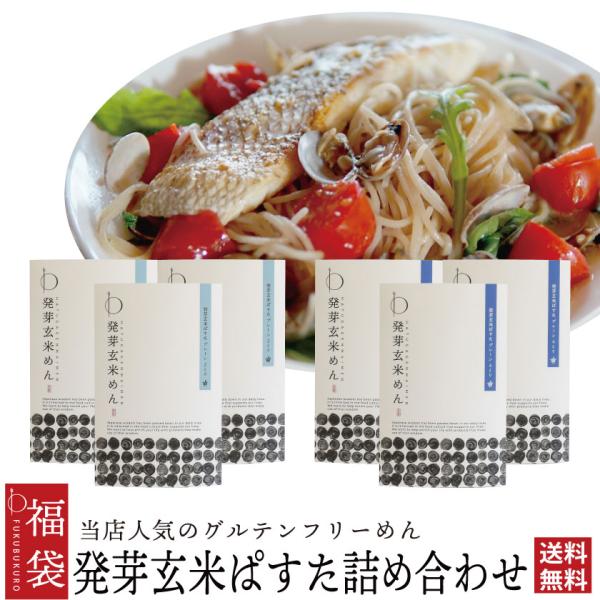 プレゼント グルテンフリー 小麦粉不使用 アレルギー対応 アレルギー物質8品目不使用 オーガニック ...