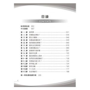 時代華語1 教師手冊 教師マニュアル Mode...の詳細画像1