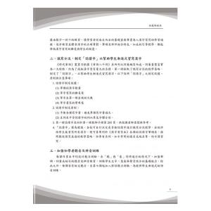 時代華語1 教師手冊 教師マニュアル Mode...の詳細画像3