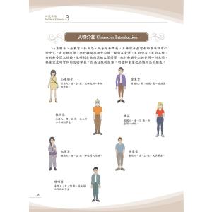 時代華語3 課本 メインテキスト Modern...の詳細画像3