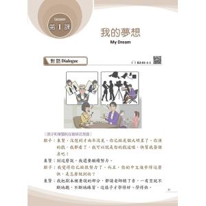 時代華語3 課本 メインテキスト Modern...の詳細画像4