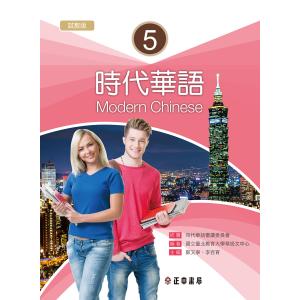 時代華語　中国語　参考書　教科書 時代華語 中国語 参考書 教科書 - メルカリ