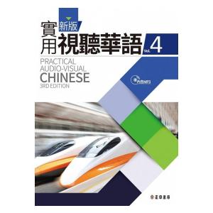 當代中文課程課本 / 当代中文課程課本 2（メインテキスト） - A