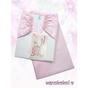 子供着物用二部式肌着ピンク系 7歳用 : 和の志 ヤフー店 - 通販