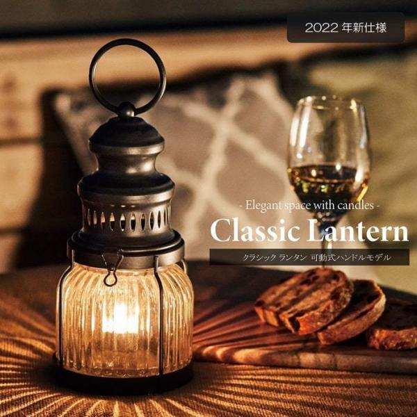 キャンドルランタン 照明 クラシックランタン 可動式ハンドルモデル キャンプ アウトドア インテリア...