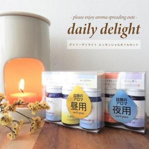 生活の木 アロマオイル 昼夜 エッセンシャルオイル 昼 夜 30ml 2本