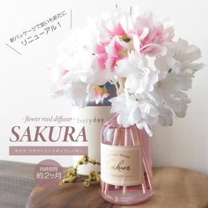 アロマ リードディフューザー サクラCC スティック フレグランス フラワー 桜 造花 ギフト 母の日 贈り物｜インク