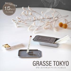 アロマ インセンス GRASSE TOKYO グラーストウキョウ ペーパーインセンス 缶ケース マッチ付き 15枚入り 紙のお香 携帯 フレグランス｜wanold-shop