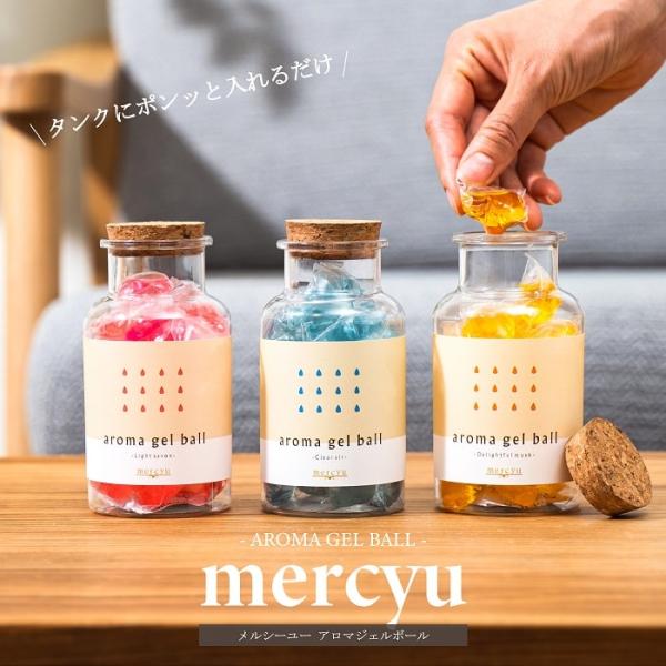 アロマ メルシーユー アロマジェルボール MRU-162 加湿器用 アロマウォーター ギフト 贈り物...