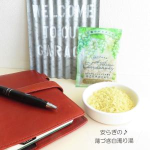 入浴剤 バスソルト シャルドネ にごりバスソル...の詳細画像4