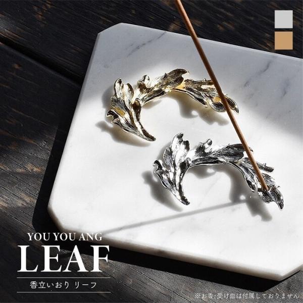アロマ お香立て 悠々庵 香立いおり リーフ スティック用 化粧箱入 インセンススタンド ブローチ ...