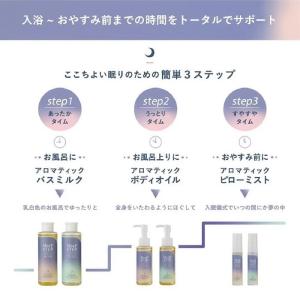 アロマ 睡眠 SLEEP STEP スリープス...の詳細画像2
