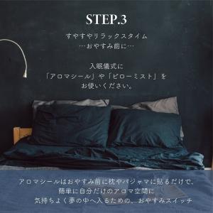 アロマ 睡眠 SLEEP STEP スリープス...の詳細画像3