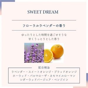 アロマ 睡眠 SLEEP STEP スリープス...の詳細画像5