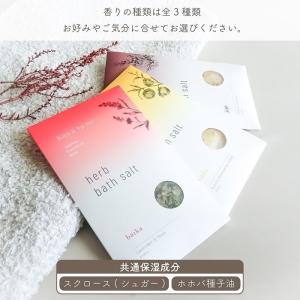 入浴剤 hana to mi ハナトミ ハーブ...の詳細画像2