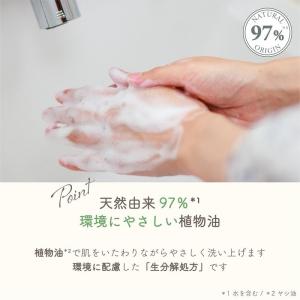 液体石けん パニエデサンス エッセンシャルズC...の詳細画像4